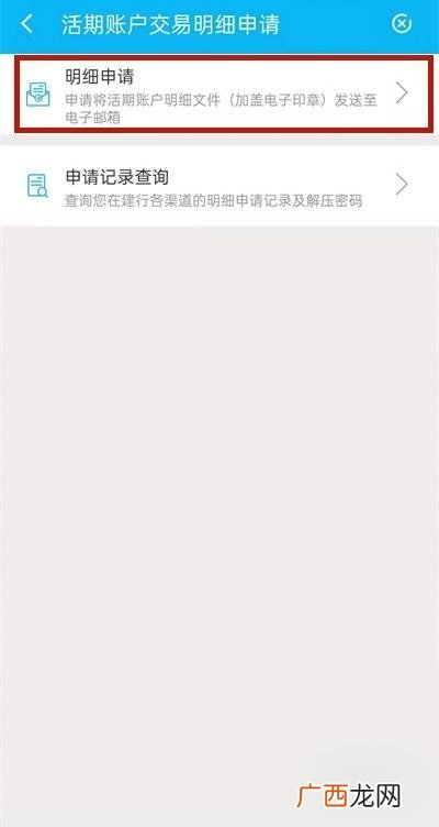 去银行打流水怎么打,手机银行流水账单怎么打？