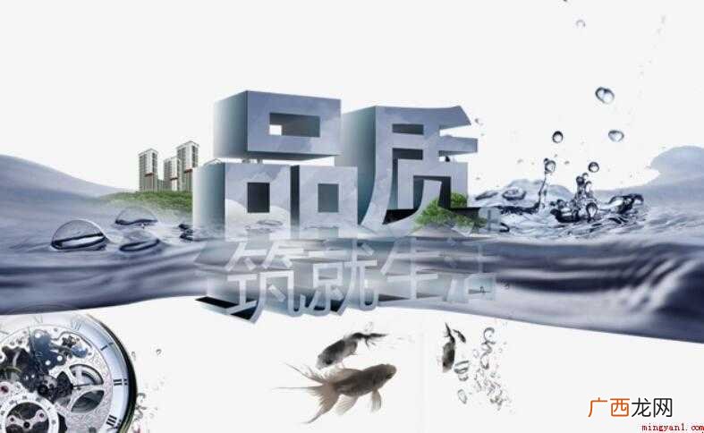 无论干什么质量都是很重要的,那么品质标语有哪些 品质标语有哪些