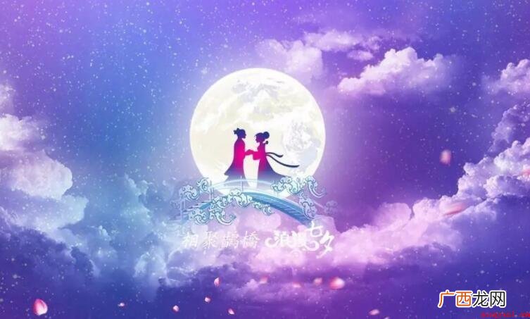 七夕浪漫情话有哪些