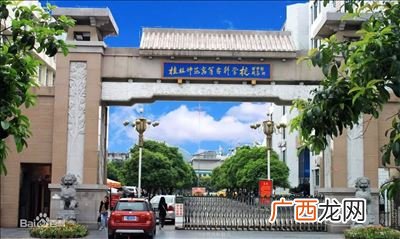 桂林师范学院是几本,桂林二本大学？