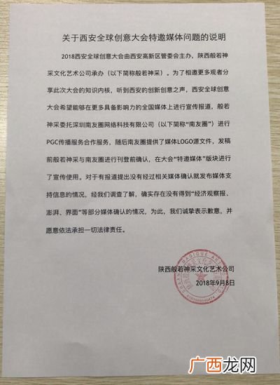 承办方是什么意思,承办和举办有什么区别？