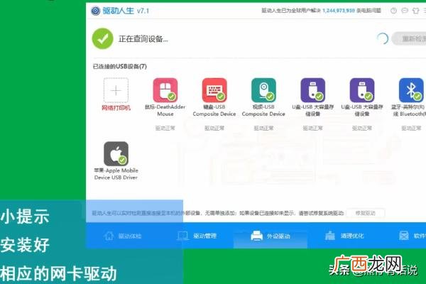 台式电脑怎么连wifi无线网络,台式电脑如何连接WiFi无线网络？