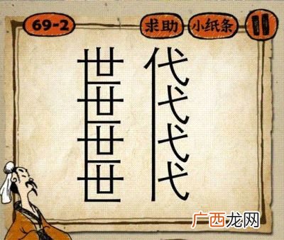 世代做官的人家的成语,与家族有关的成语？