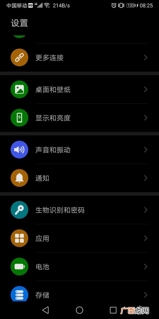 华为深色模式的作用,华为深色模式有什么用？