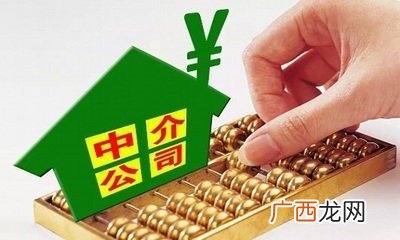 买房中介费一般收多少,买房中介费可以最低多少？