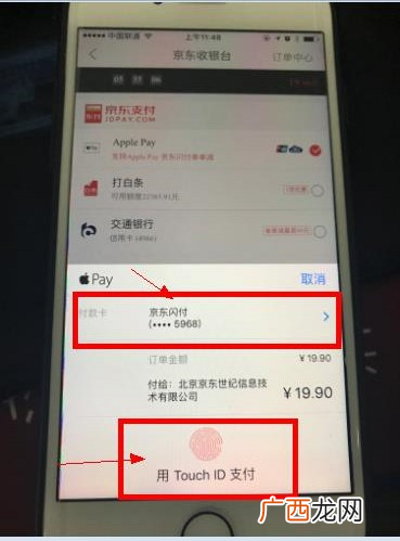 苹果手机闪付怎么使用,苹果手机怎么用云闪付交社保？