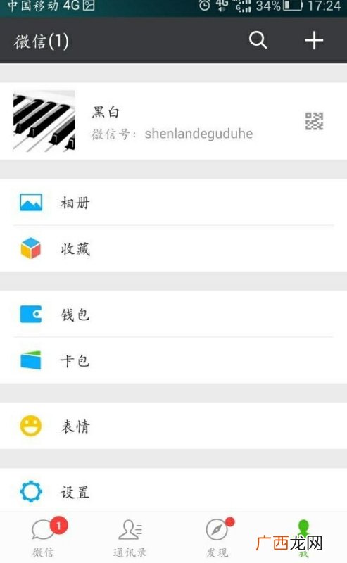 微信收款码怎么申请,申请收款码怎么申请免费的？