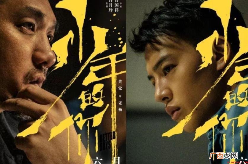 《少年的你》幕后制作有什么