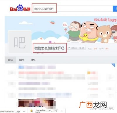 如何找到微信群二维码,如何建立微信群二维码？