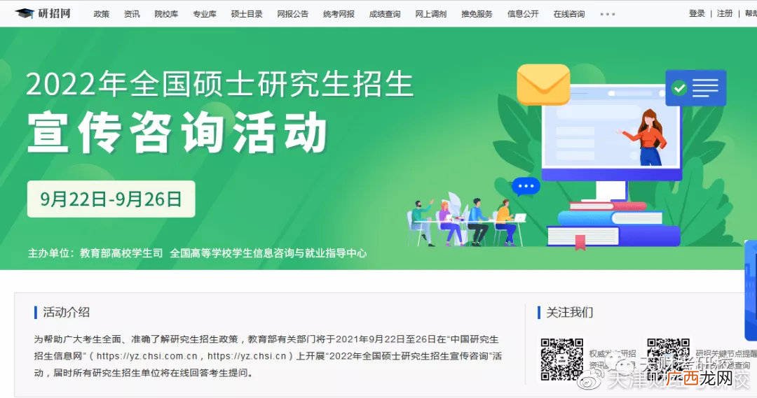 考研咨询一般咨询哪些问题,考研究生的时候，打电话给咨询老师的时候一般应该问些什么问题啊？