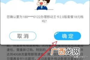 移动大王卡怎么办理,移动王卡怎么办理？