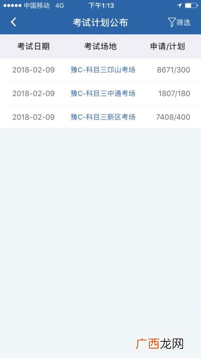 科目三考试预约很难吗,交管12123预约科目三怎么这么难？