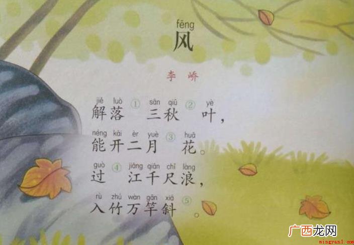 《风》表达了什么情感