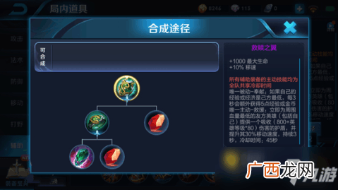 瑶出装怎么出,终结瑶怎么出装？