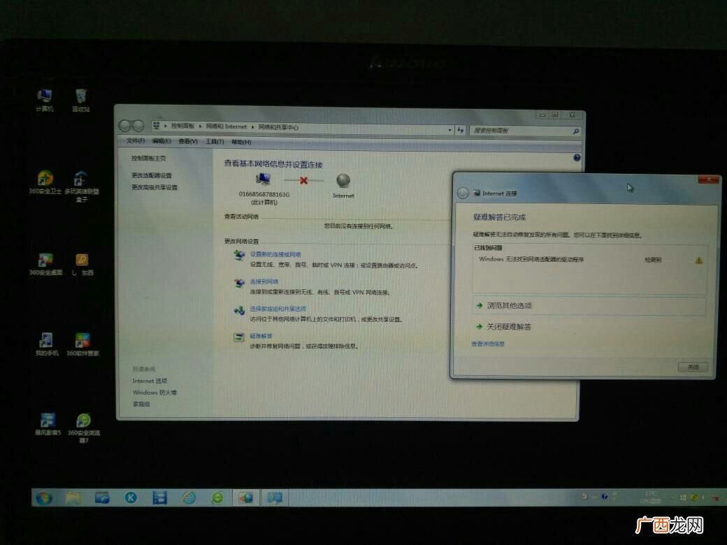 windows无法找到网络适配器,windows未检测到正确的网络适配器？