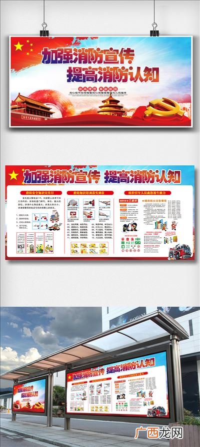 消防安全宣传内容,仓储119消防安全知识宣传语？