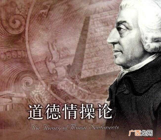 《道德情操论》经典语录有哪些