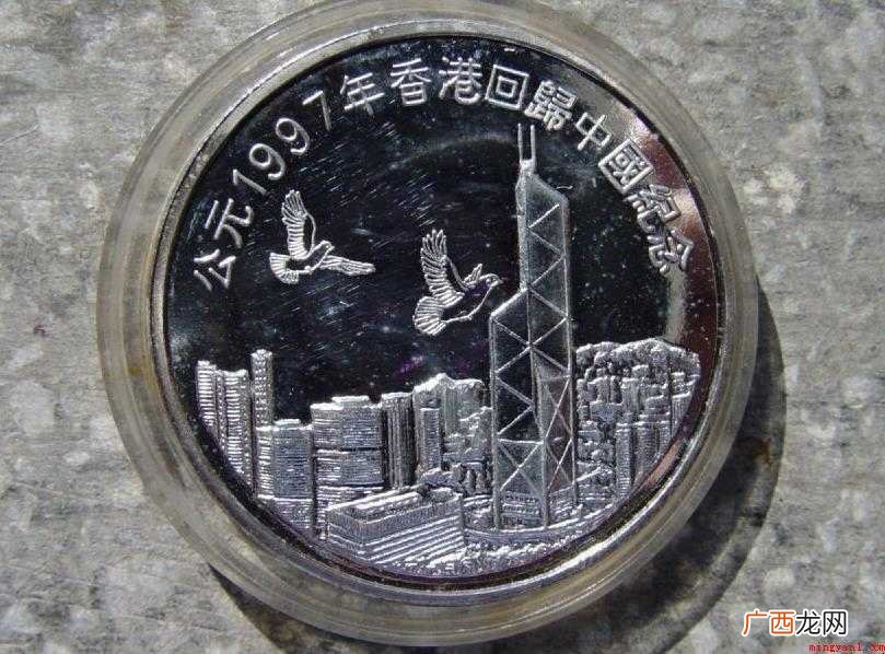香港回归纪念币的重量材质是多少