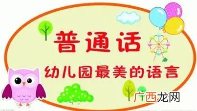 推广普通话的重要性,学生推广普通话的措施？