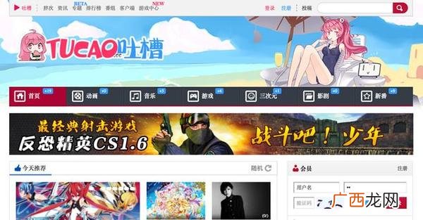 S站B站D站A站是什么,何为A站、B站、C站、D站、F站？