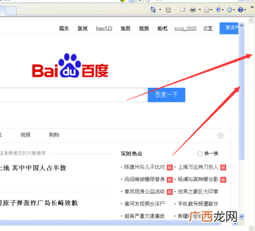 网页怎么设置全屏,浏览器打开不是全屏，怎样让浏览器打开就是全屏？