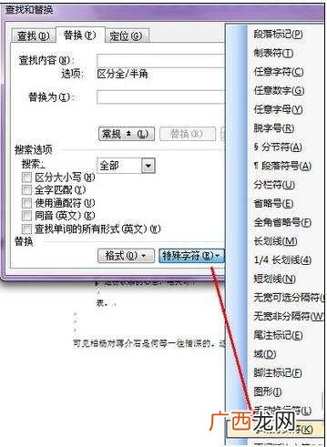 word怎么删除分节符,word空白文档怎么也删除不掉分节符怎么删除？