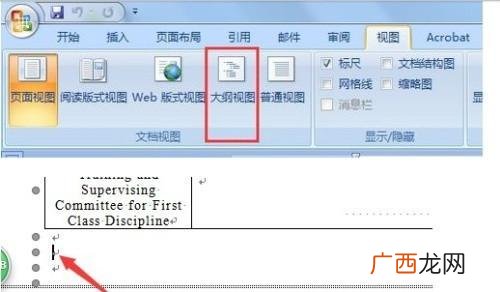 word怎么删除分节符,word空白文档怎么也删除不掉分节符怎么删除？