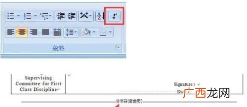word怎么删除分节符,word空白文档怎么也删除不掉分节符怎么删除？