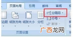 word怎么删除分节符,word空白文档怎么也删除不掉分节符怎么删除？
