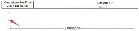 word怎么删除分节符,word空白文档怎么也删除不掉分节符怎么删除？