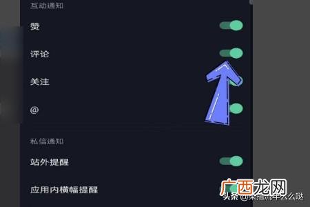 抖音怎么关闭评论,抖音怎么关闭热门评论？