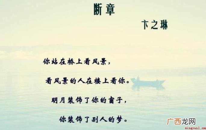 卞之琳《断章》表达了什么情感