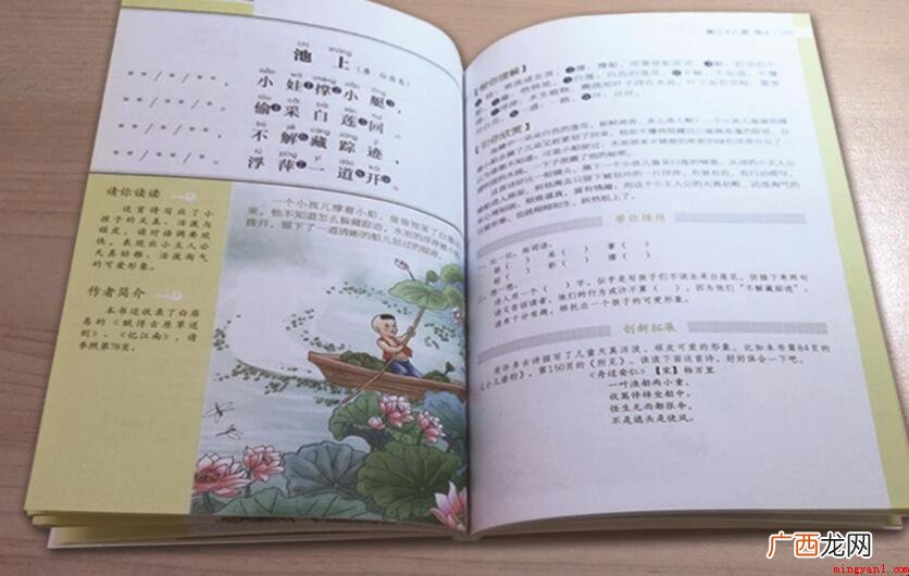 背古诗的好处有哪些?_教育频道 背古诗的好处有哪些