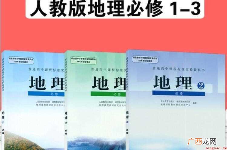 怎么提高高中地理成绩