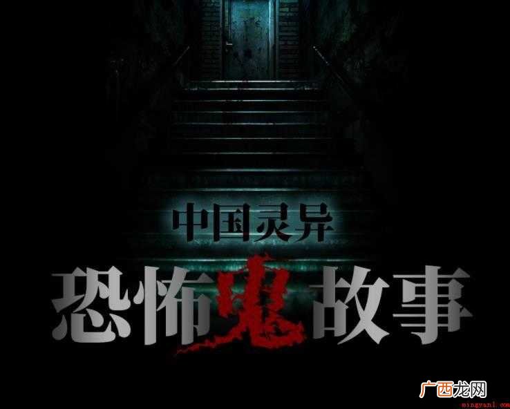 恐怖鬼故事有哪些 为什么要用这种方式 恐怖鬼故事有哪些