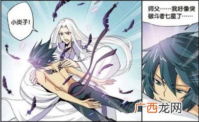 有关修仙的漫画,十大巅峰完结修仙漫画？