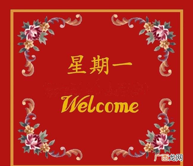周五祝福语,周五给领导发什么祝福语？