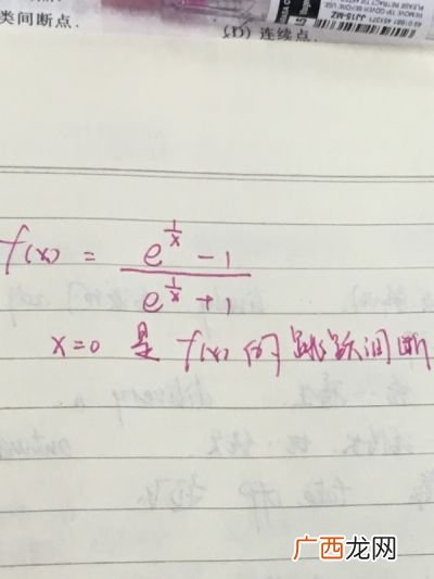 左右极限怎么求,怎么判断左右极限是否相等？