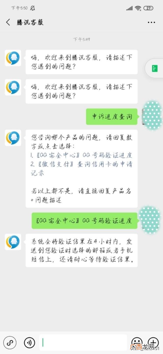 qq申诉结果查询,怎样查看自己qq有没有被人申诉?