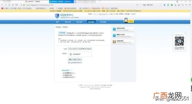 qq申诉结果查询,怎样查看自己qq有没有被人申诉?
