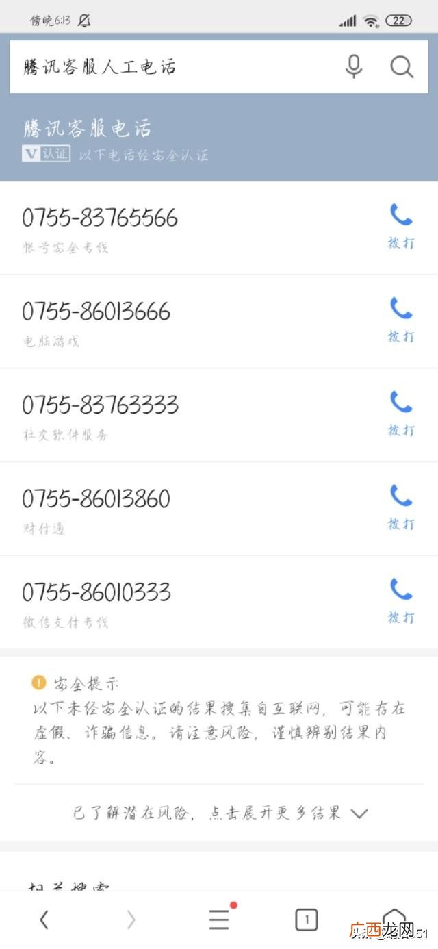 qq申诉结果查询,怎样查看自己qq有没有被人申诉?