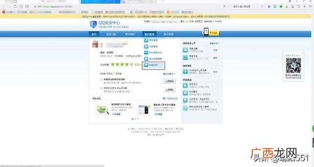 qq申诉结果查询,怎样查看自己qq有没有被人申诉?