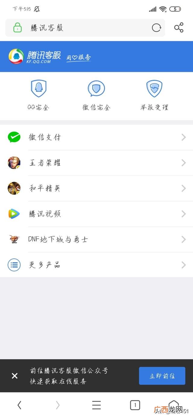 qq申诉结果查询,怎样查看自己qq有没有被人申诉?
