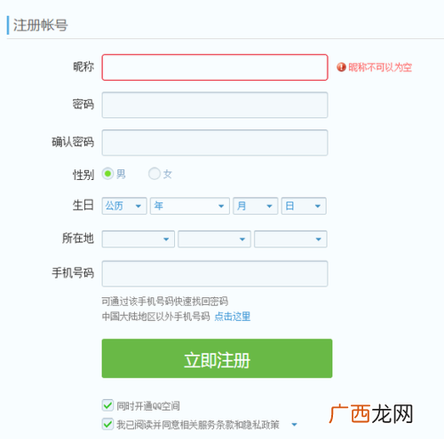 qq注册账号申请方法,我有一个qq号再怎么注册一个号?