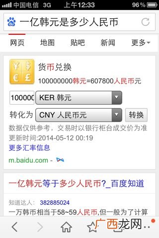 一亿韩元等于多少人民币,5亿韩元能在韩国干什么？