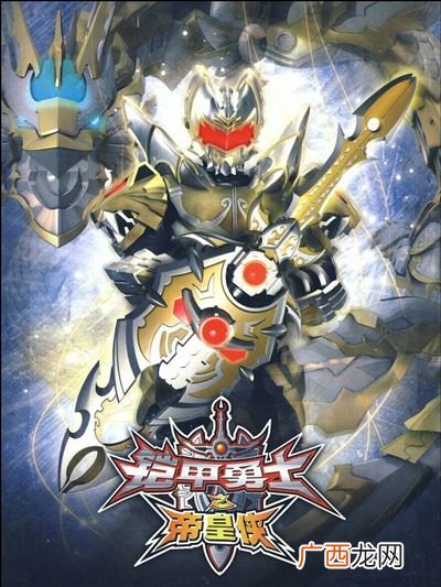 铠甲勇士帝皇侠演员表介绍,杨亚演了《铠甲勇士之帝皇侠》？