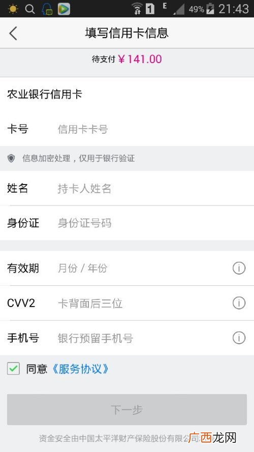 cvv2是什么意思,招行付款时出现cvv2是啥意思？