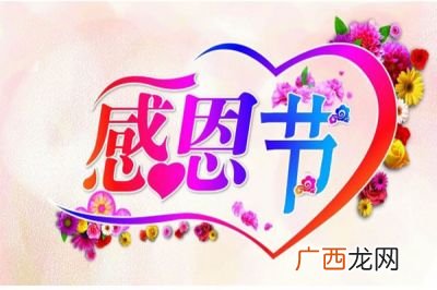 感恩节用英语怎么说,感恩节祝福英语？