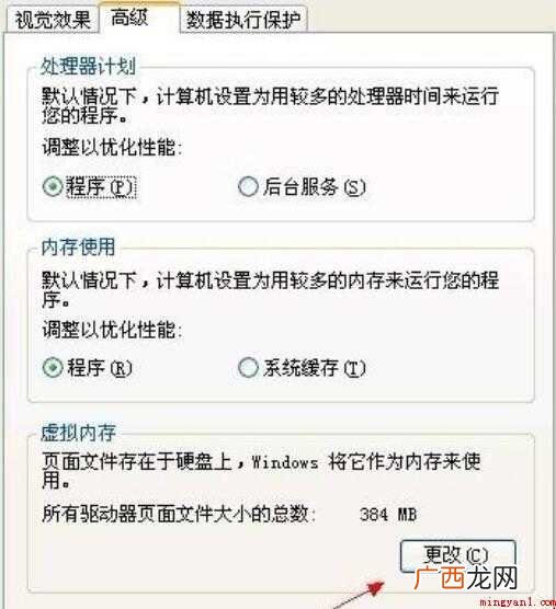 Windows虚拟内存怎么设置 虚拟内存怎么设置