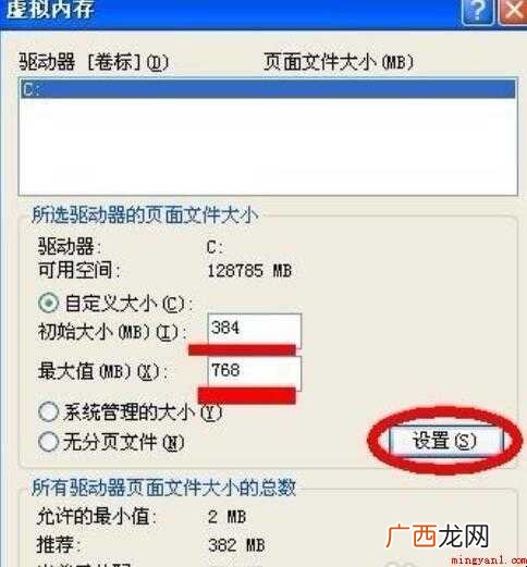Windows虚拟内存怎么设置 虚拟内存怎么设置